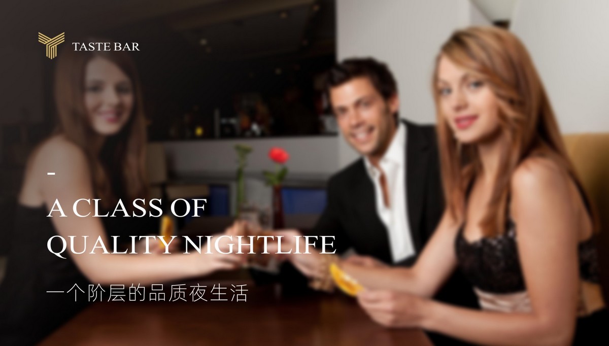 TASTE BAR 品泽酒吧形象设计